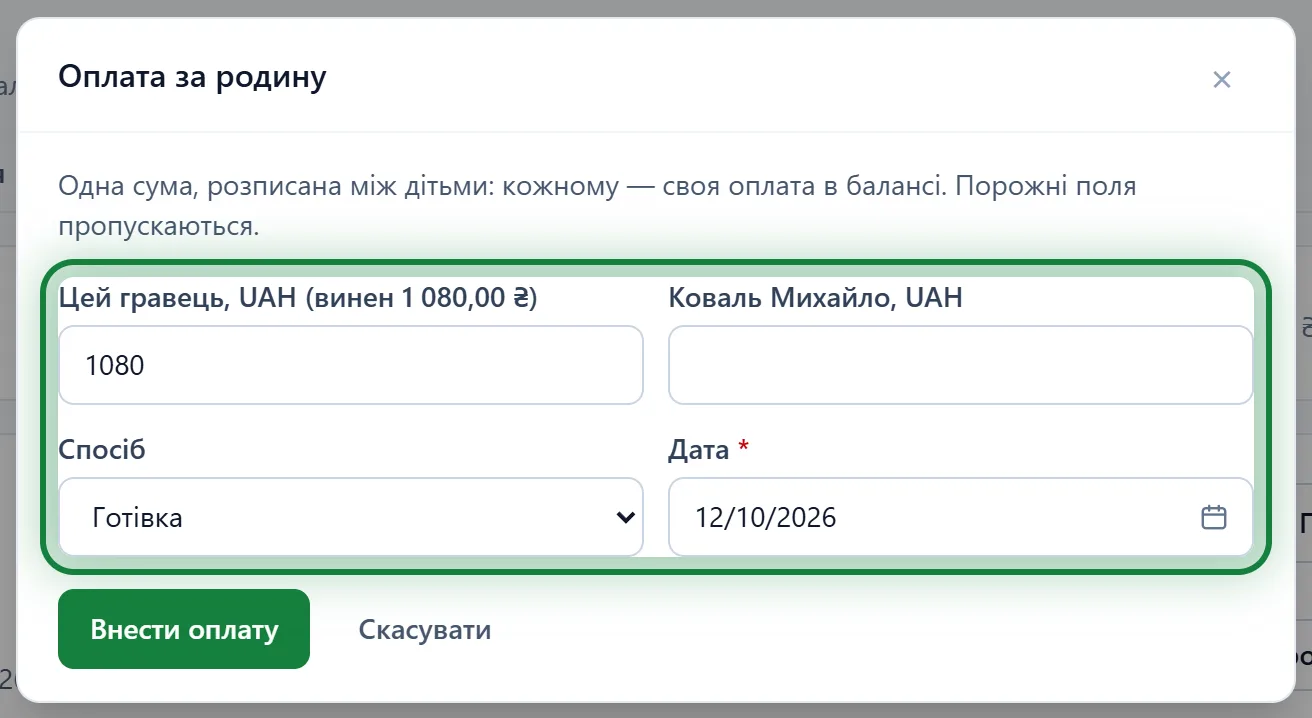 Форма «Оплата за родину»