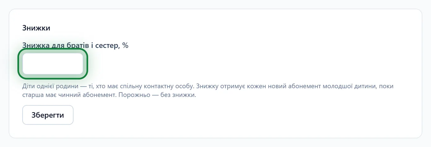 Блок «Знижки» на сторінці тарифів
