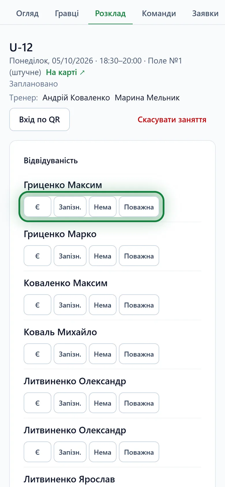 Відмітка в браузері на телефоні